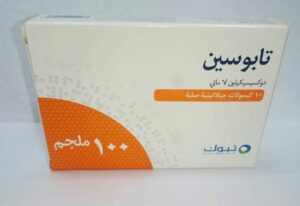 تابوسين كبسولات لعلاج الالتهابات البكتيريا Tabocin Capsules