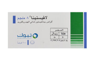 حبوب لافيستينا ٨ ١٦ ملجم لطنين الاذن Lavistina Tablets