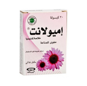 إميولانت كبسولات شراب لعلاج ضعف الجهاز المناعي Immulant