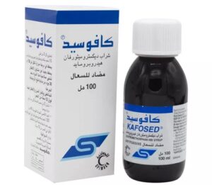 كافوسيد شراب لعلاج الكحة و للسعال Kafosed Syrup